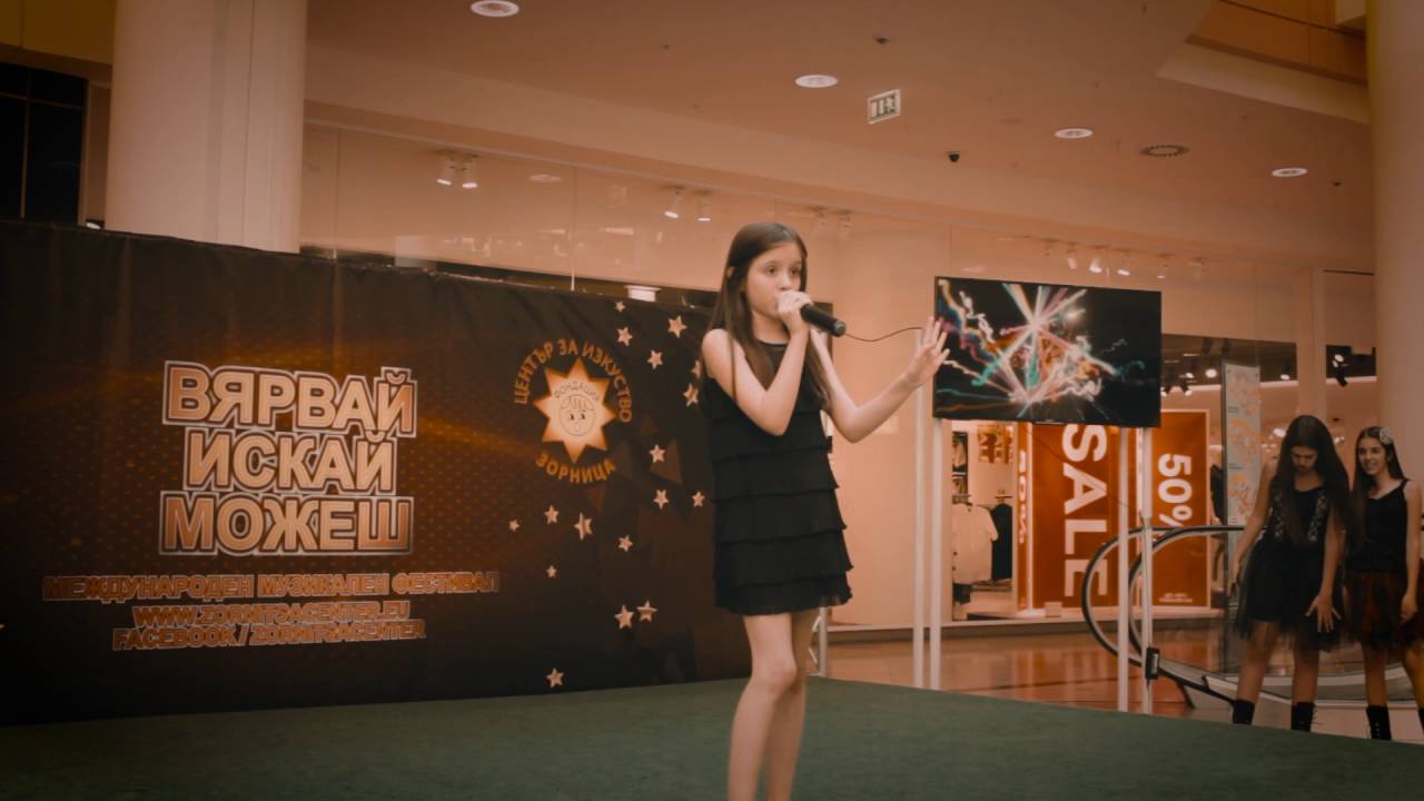 Лидия Ганева | Вярвай, Искай, Можеш 2016
