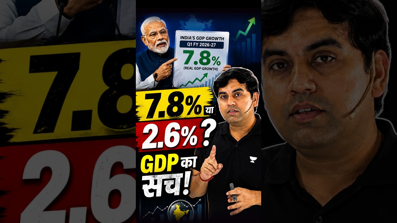 7.8% or 2.6%: Real Reason Behind GDP Controversy #upsc #economy