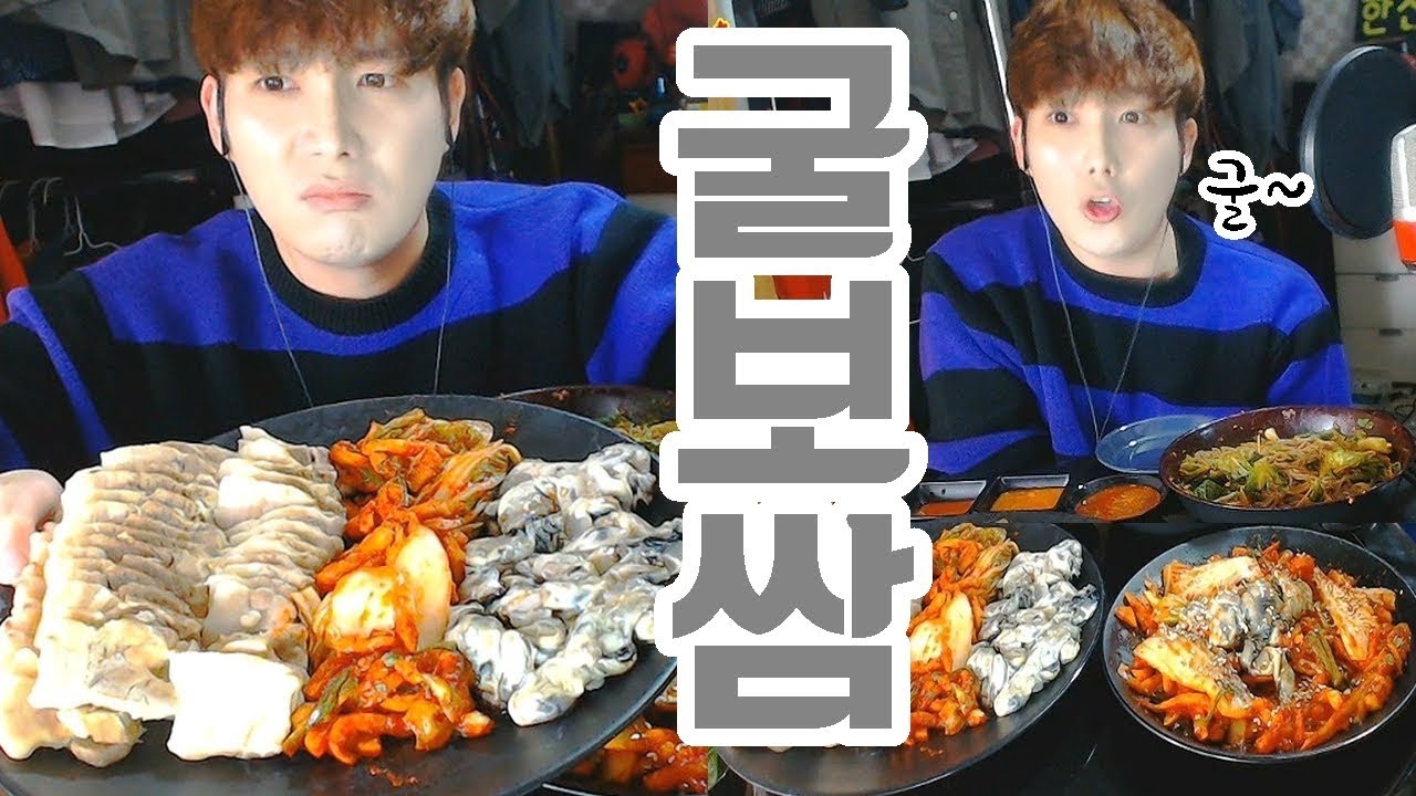 굴보쌈 먹방 막국수 보쌈김치 수육★깐따삐야 Mukbang