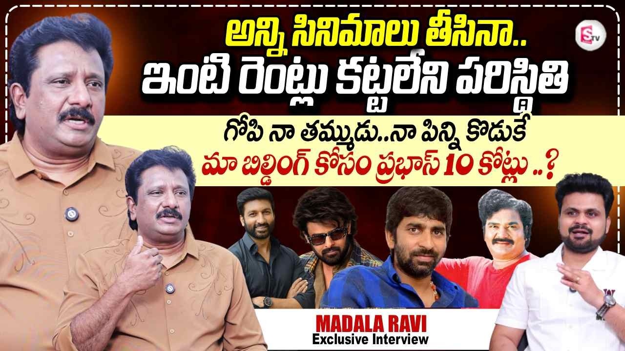 Actor Madala Ranga Rao's Son Dr Madala Ravi Exclusive Interview | Gopi Chand |  SumanTVRoshan