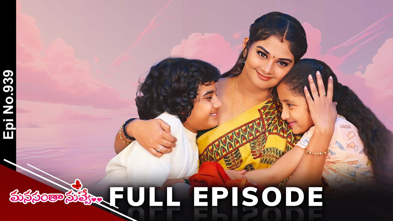 Manasantha Nuvve | 17th January 2025 | Full Episode No 939 | ETV Telugu