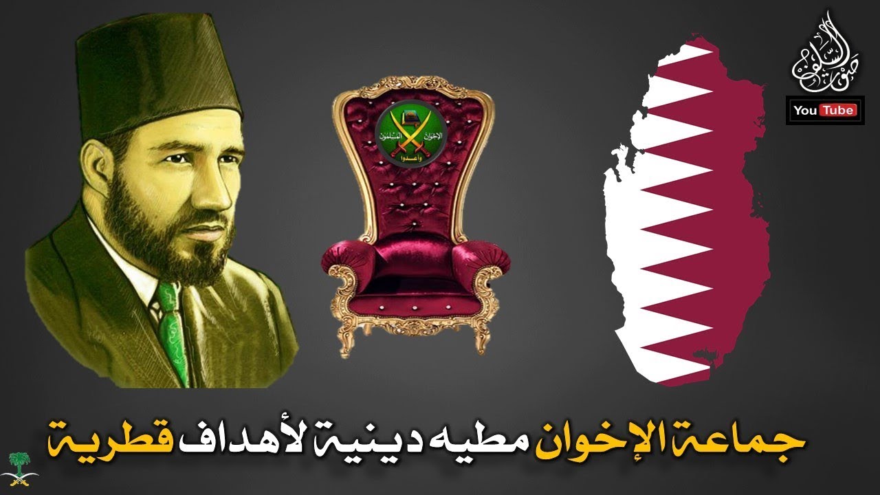 جماعة الإخوان مطيه دينية لأهداف قطرية