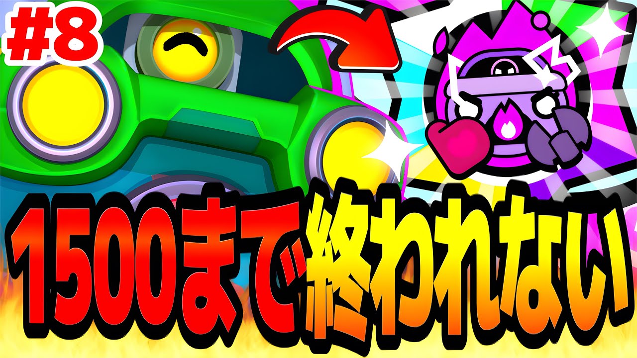【ブロスタ】