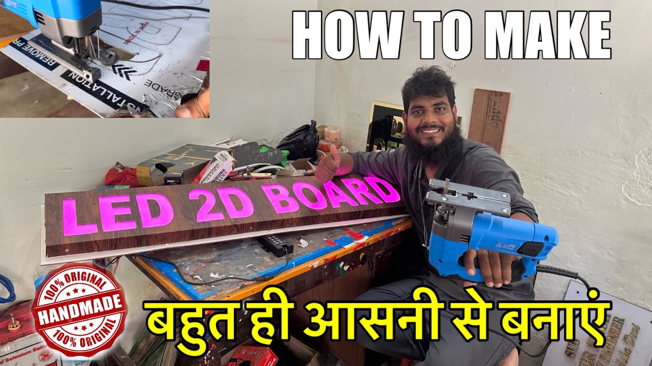 अब 2D बोर्ड बना है बगैरCNC मशीन के ✅| HOW TO MAKE ACP 2D board #maazranchi @Complete Art