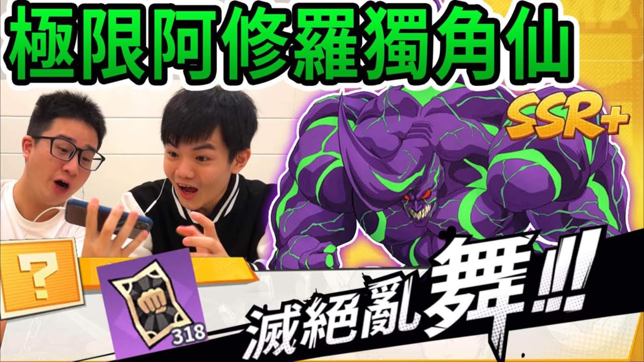 《耀仔很閒》一拳超人 極限阿修羅獨角仙180連抽💥瘋狂用必殺技追擊！！一回合開三次大招的必抽神角！！！【閃耀胖子】--- One Punch Man #一拳超人最強之男