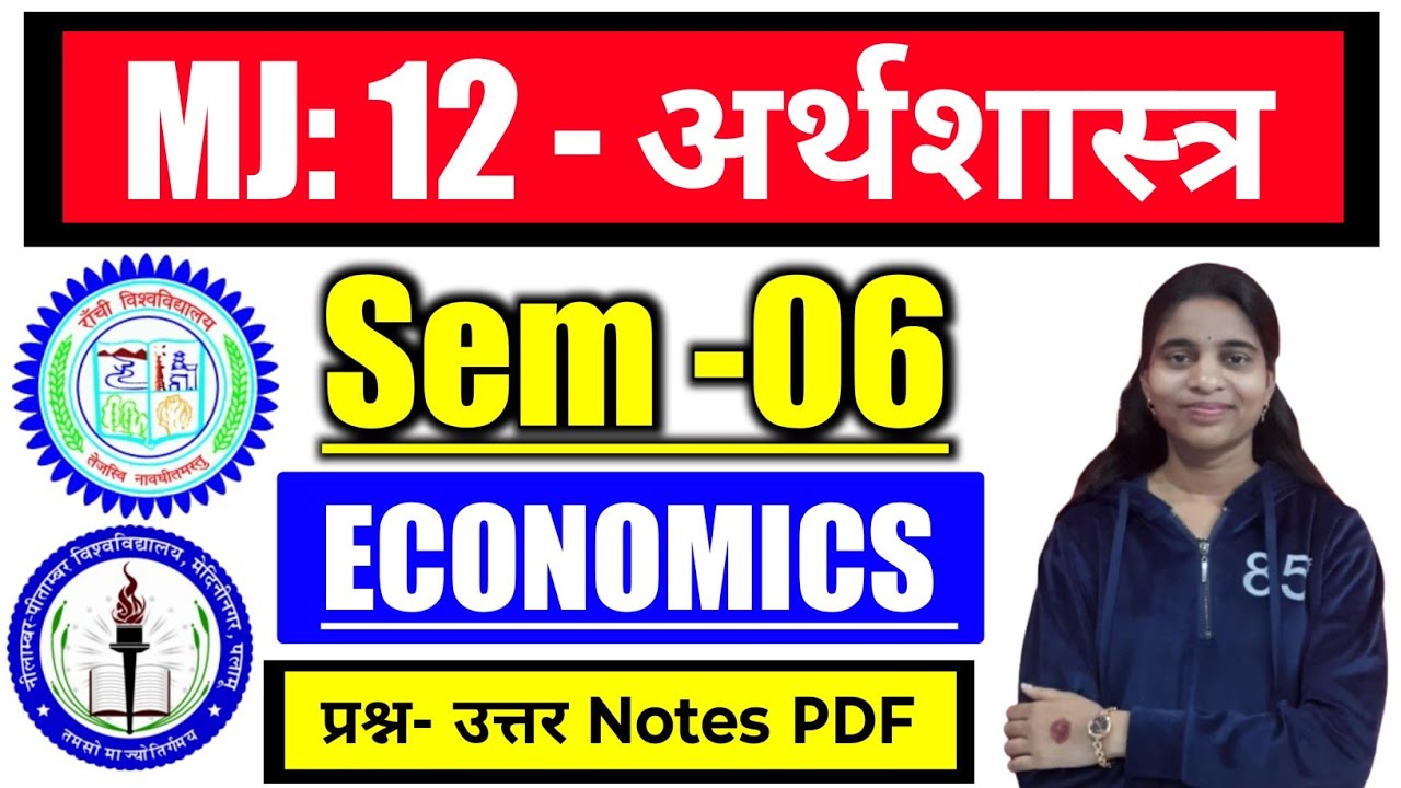 #Economics mj 12 sem 6 Ranchi University #ba economics ranchiuniversity semester 6 syllabus & notes 