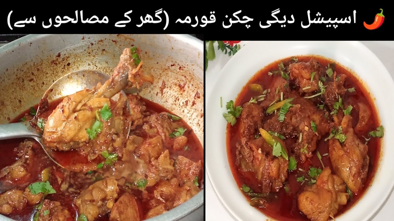 Authentic 1kg chicken korma | Chicken korma recipe