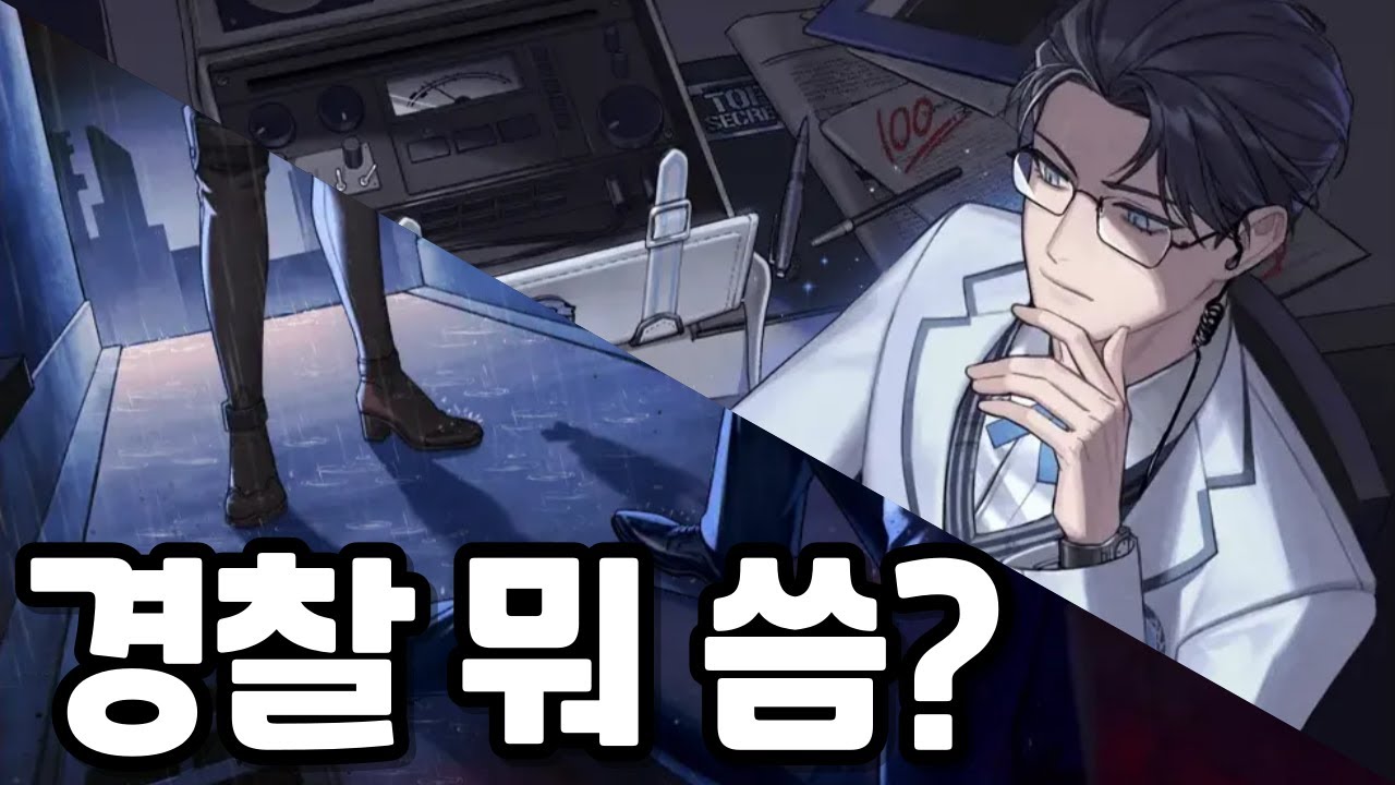 15시즌 경찰 계열은 이거 쓰십쇼