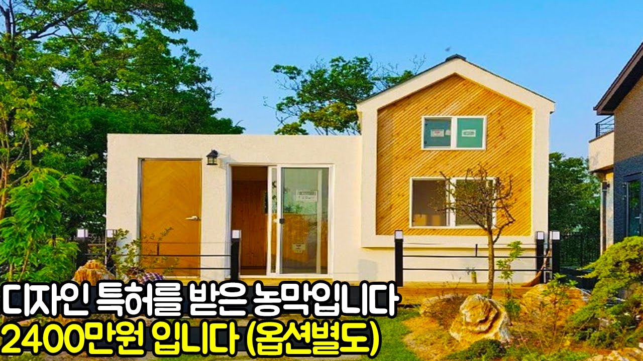 디자인 특허를 받은 농막으로 금액은 2400만원 입니다. 복층형 다락이 있는 주택으로 실용성까지 잡았습니다 #탑하우징 #올바른캠핑