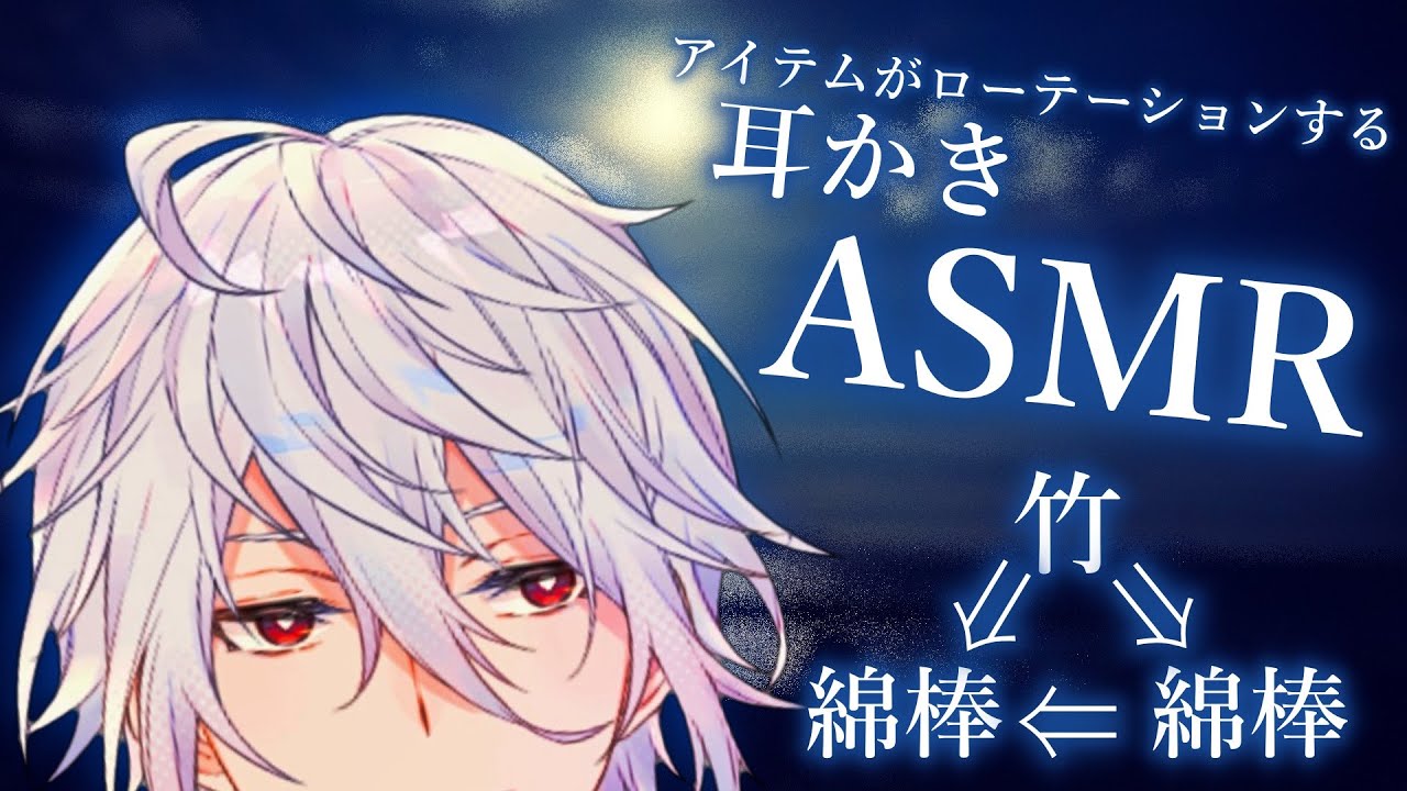 【ASMR/バイノーラル】耳かきするよ、ゆっくりしてって。～大体15分でアイテムがローテする～【耳かき/Ear Cleaning/Whispring/Binaural/睡眠導入/囁き】