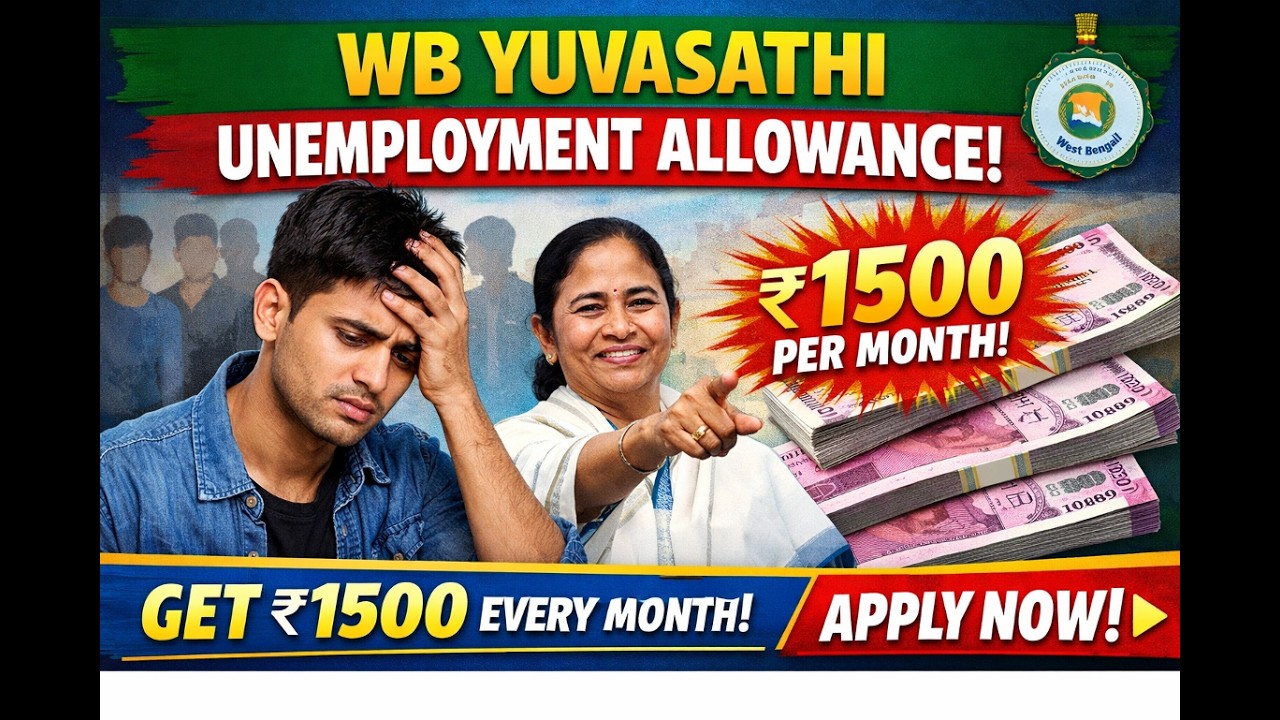 WB Govt दे रही है ₹1500 हर महीने 😱 YuvaSathi Scheme Full Details 2026