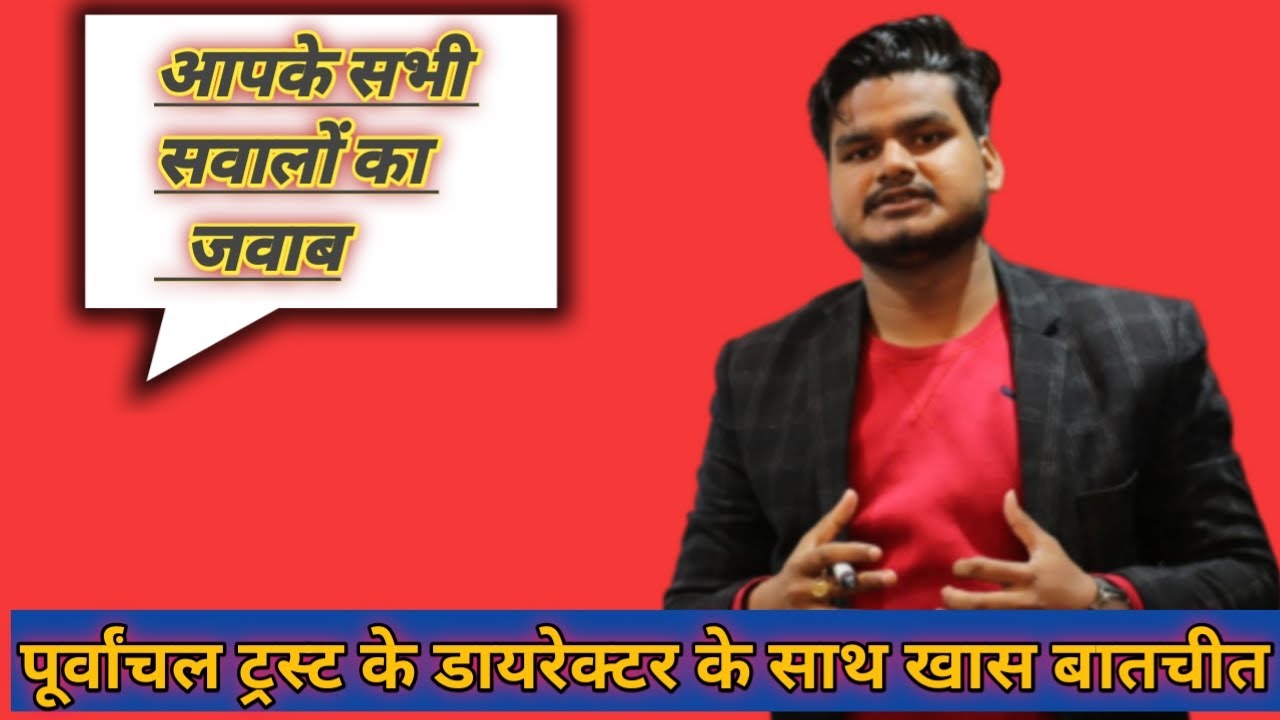 An Exclusive Interview With Anurag Pandey, Director Purvanchal Educational Trust