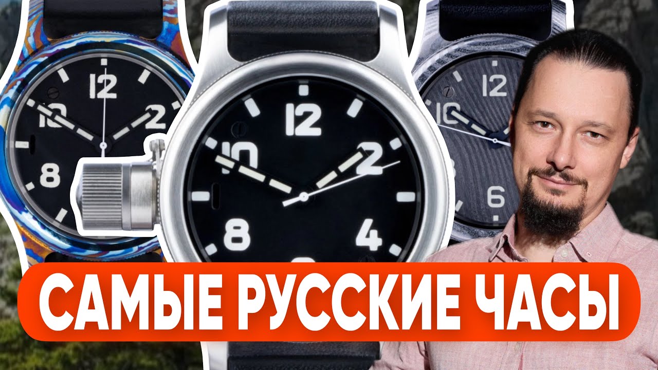 Часы Агат из Златоуста - самые русские часы!