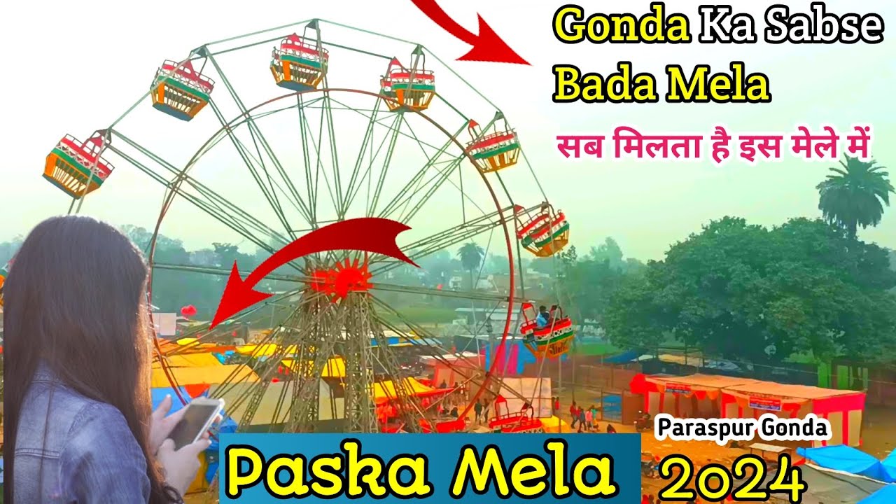 Paska mela gonda | पसका मेला गोण्डा | Paska mela gonda 2024 | Paska Mela संगम 2024