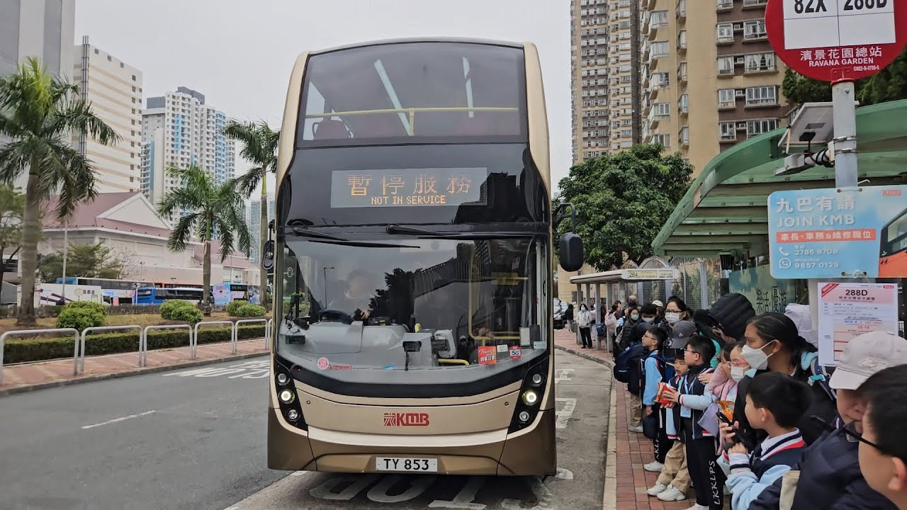 Hong Kong Bus KMB ATENU913 @ 288D 九龍巴士 Alexander Dennis Enviro500 MMC New Facelift 濱景花園 - 水泉澳