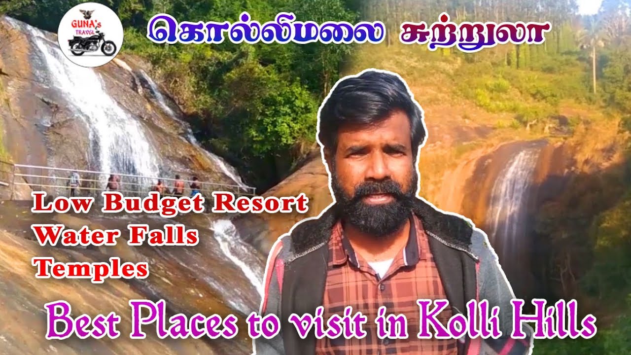 இதுவும் ஒரு ஏழைகளின் ஊட்டியே | கொல்லிமலை | Places to Visit in Kolli Hills | TAMIL | GUNA's TRAVEL