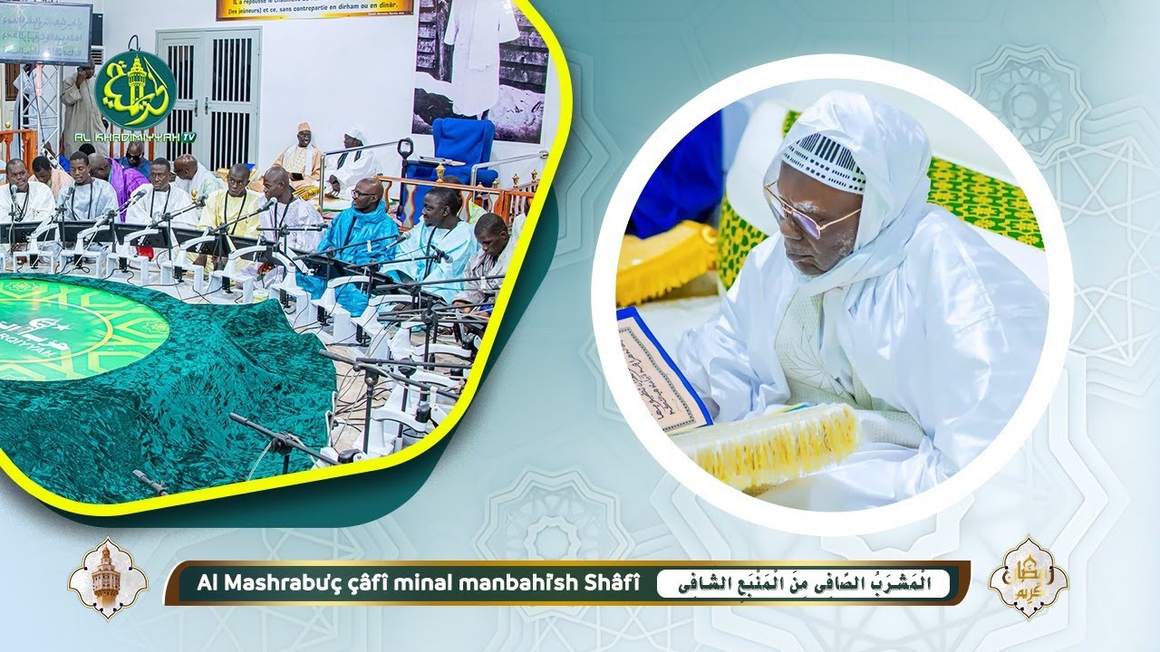 🔴En Direct Résidence Cheikhoul Khadim : 1er Jour Al Mashrabu'ç çâfî minal manbahi'sh Shâfî
