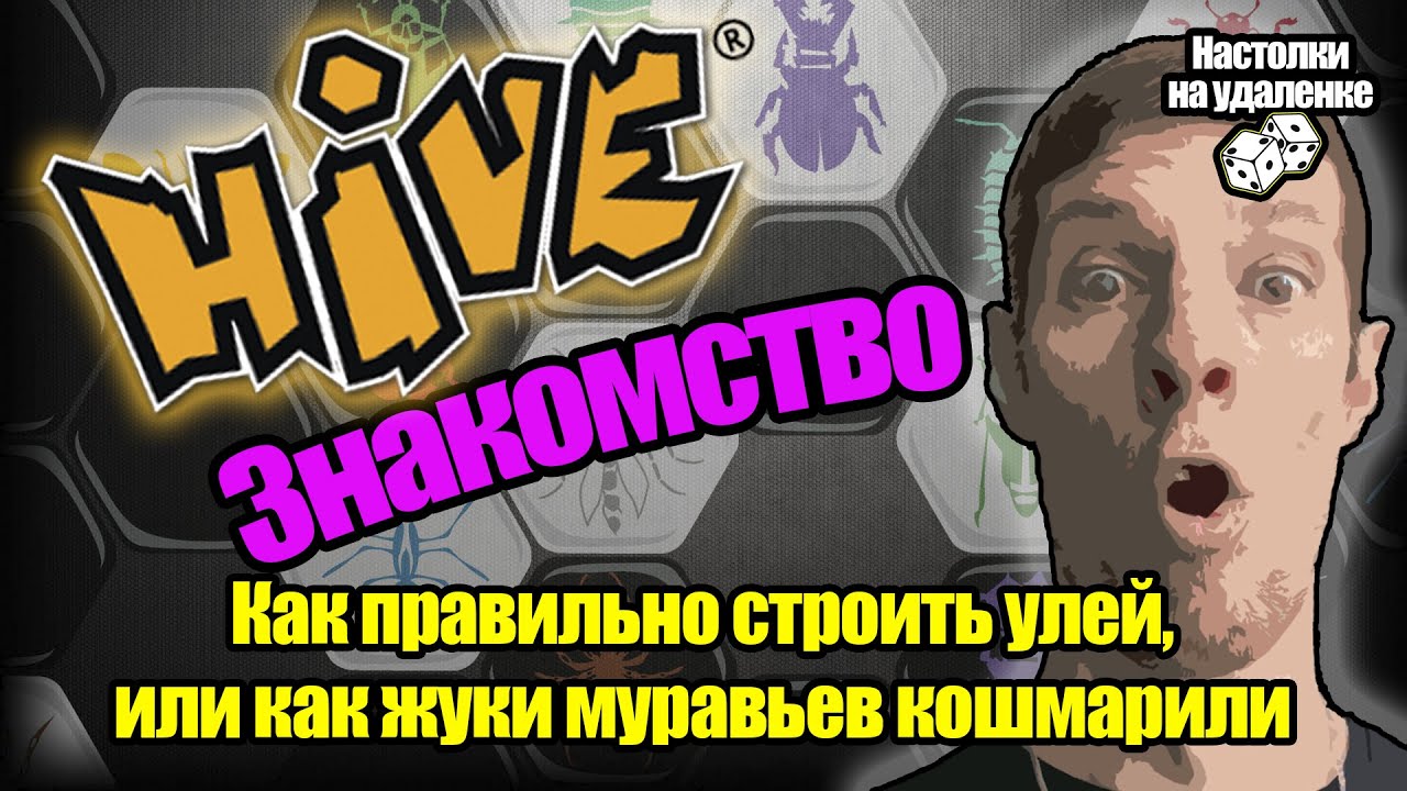 Настольные игры для пк. Hive (улей настольная игра). Игры для слабых пк.