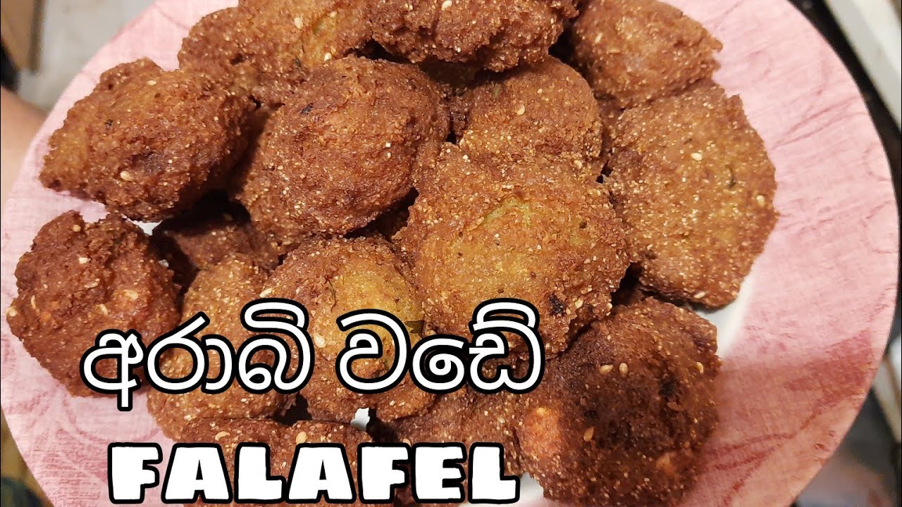 falafel recipe(අරාබි වඩේ)