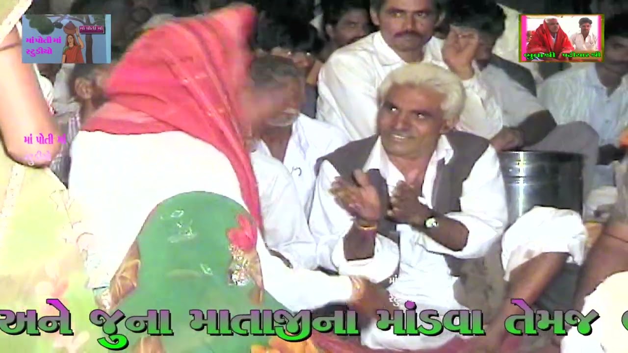 11 DRBAR BHUVA SREE JILUBHAI DANGR LAKHAVAD