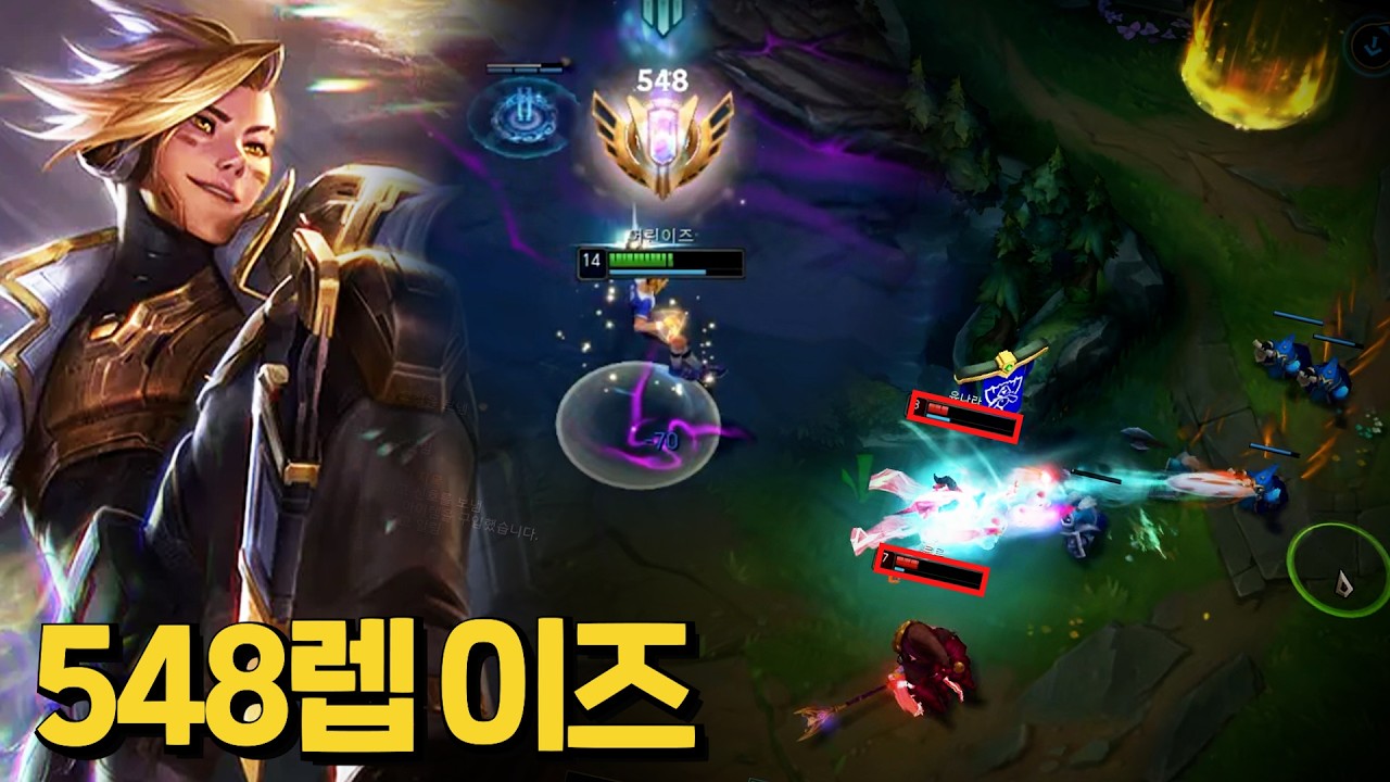 548렙 고인물 이즈리얼 솔랭은 어떨까