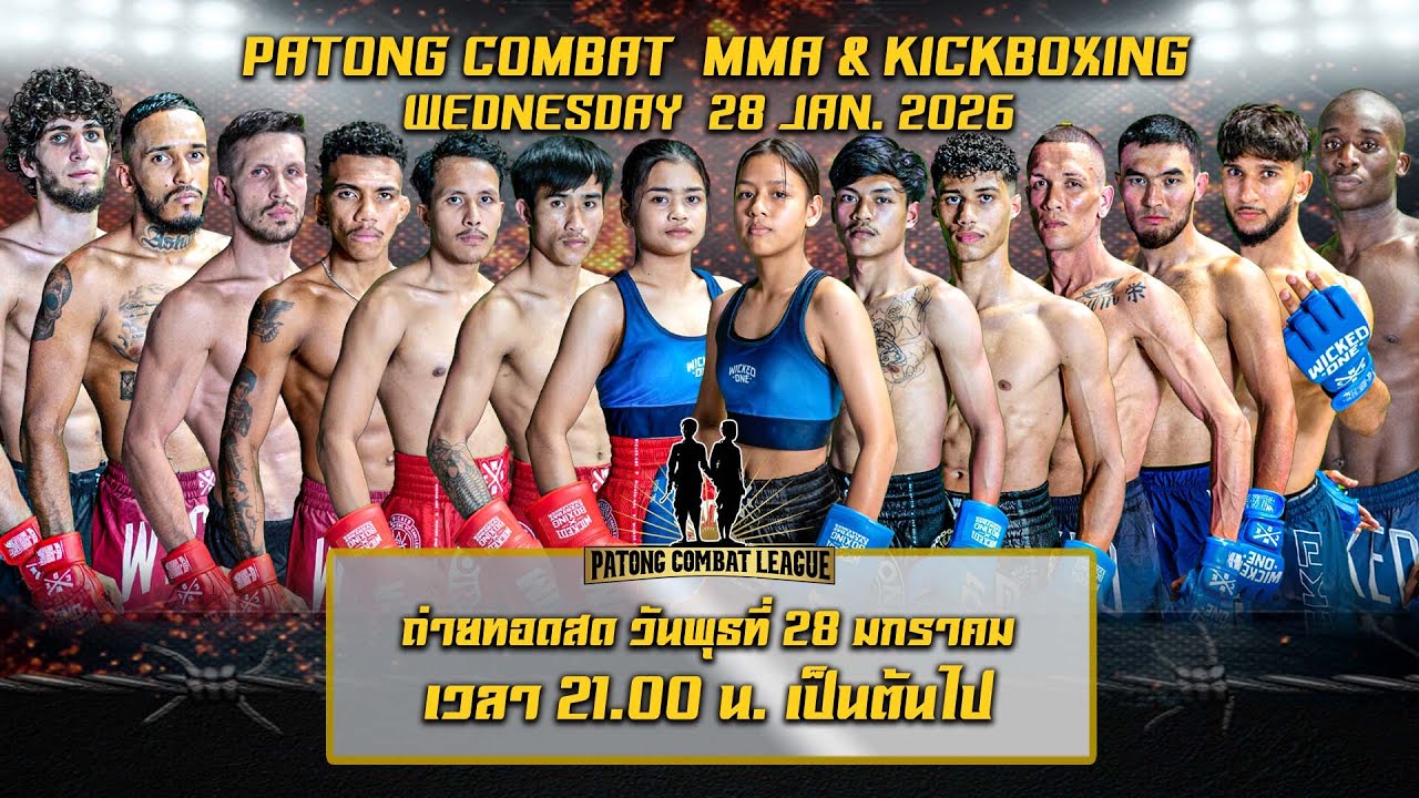 PATONG COMBAT LEAGUE MMA & KICK BOXING | 28 JANUARY 2026