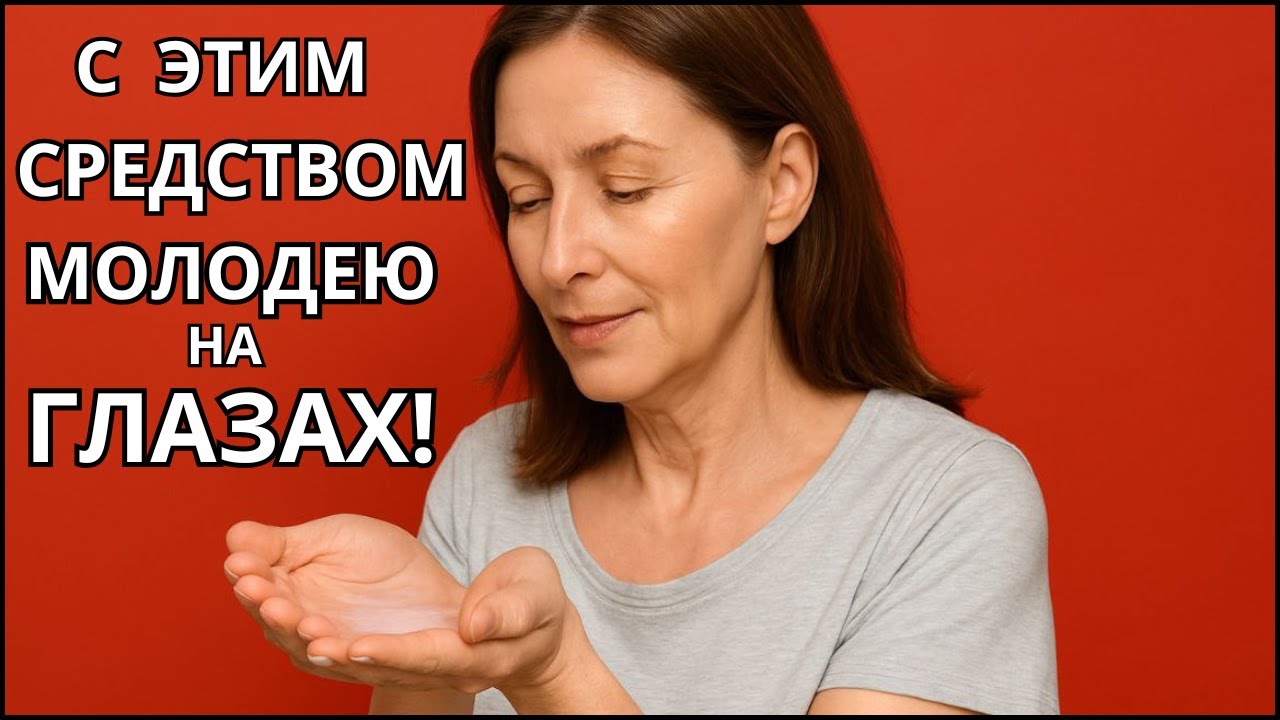 Я в ШОКЕ!  ЭФФЕКТ СУПЕР! Просто  УКСУС  и Гладкая кожа за 10 минут! Дорогие кремы больше не покупаю!