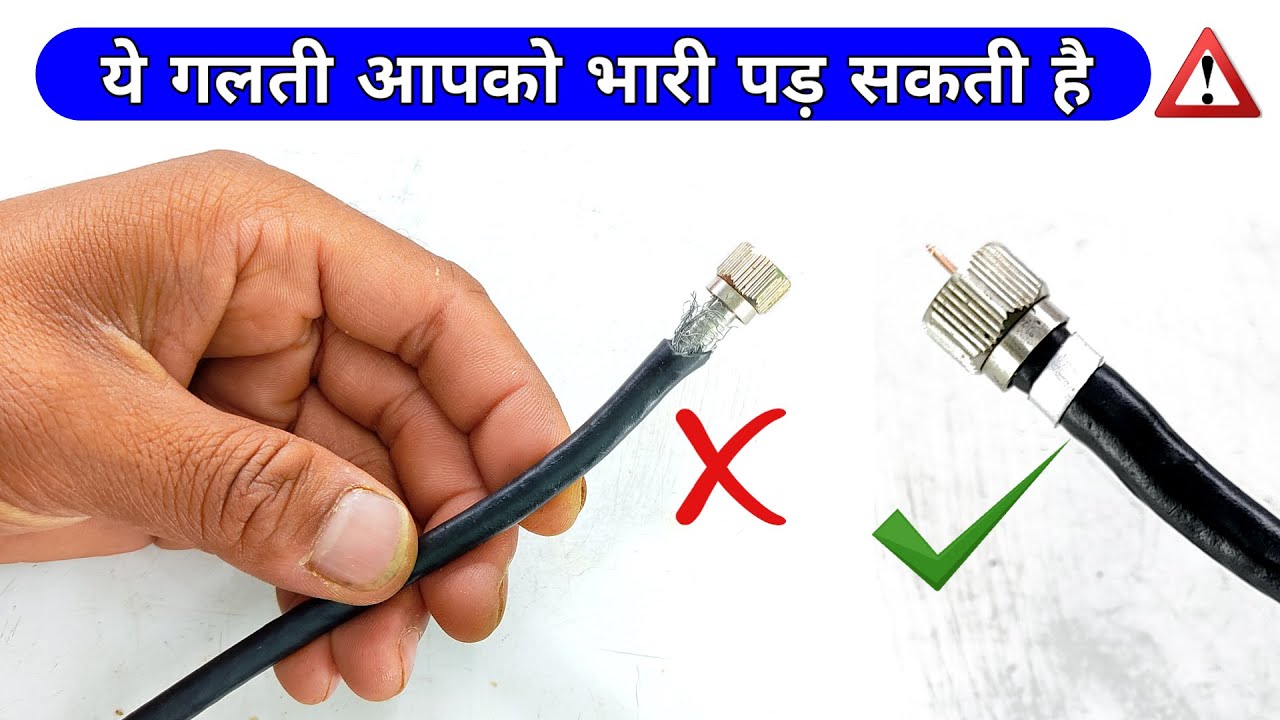 Dish Antenna wire Connector | Coaxial cable connector fitting | Techno mitra
