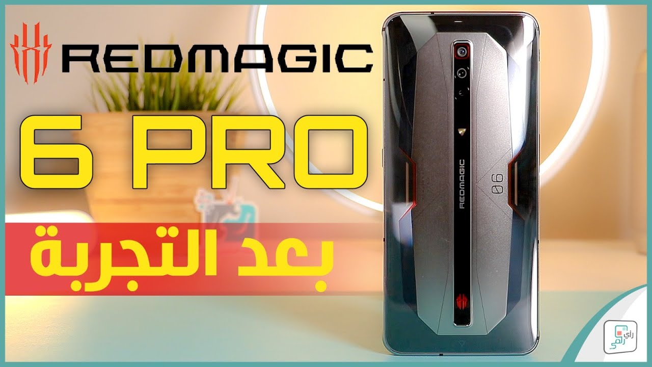 مراجعة ريد ماجيك 6 برو كل شيء أعجبنا ولم يعجبنا في هاتف الألعاب Red Magic 6 Pro
