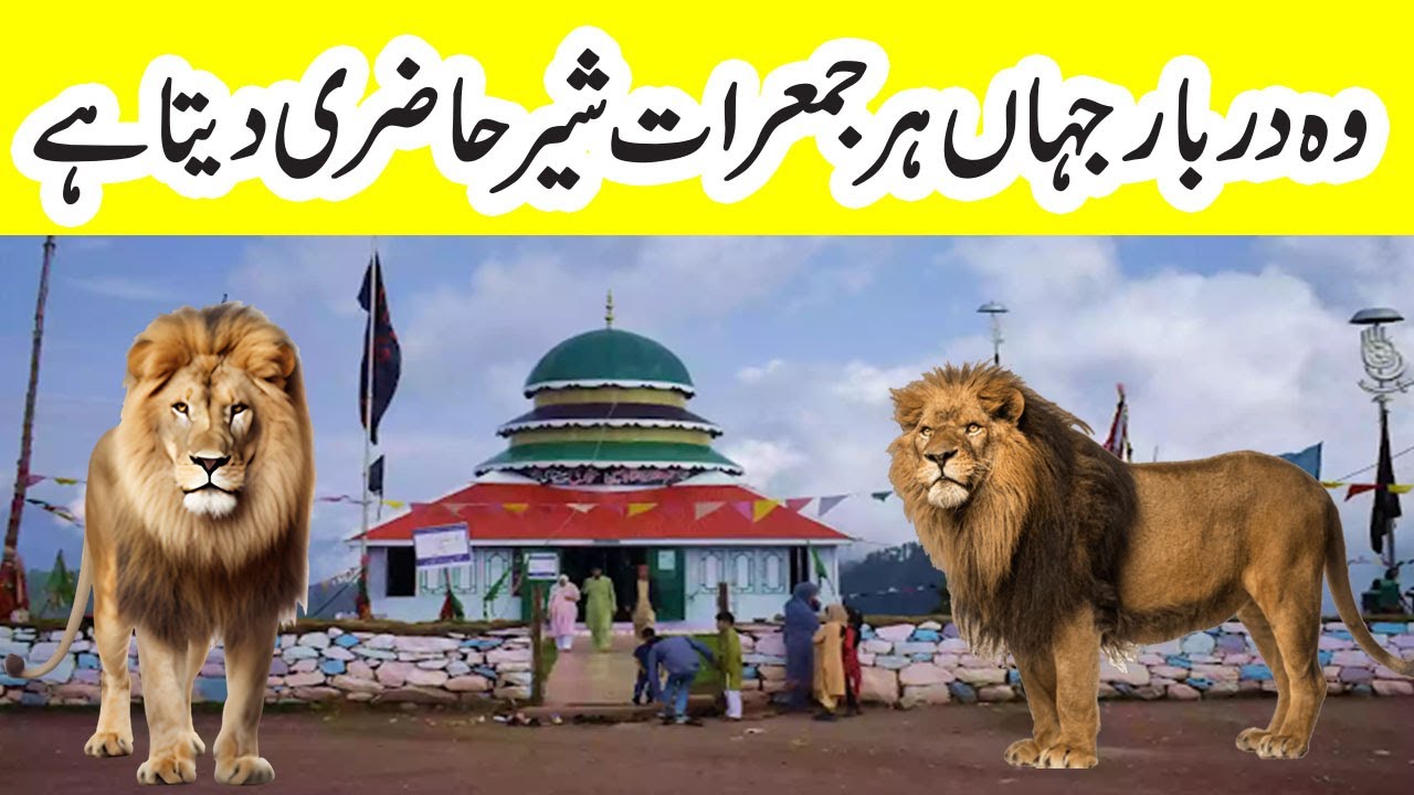 peer chanasi muzaffarabad syed shah bakhari | azad kashmir | muzaffarabad | azad kashmir tour