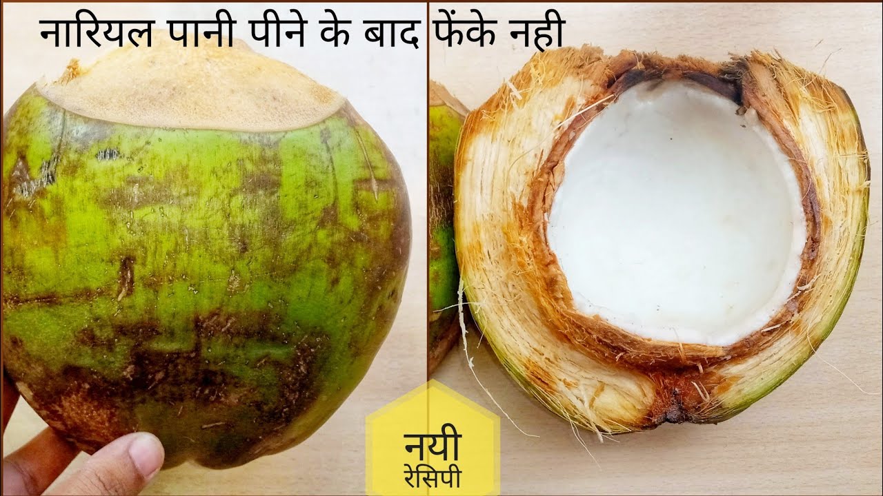 नारियल पानी पीने के बाद नारियल को फेंके नही उससे बनाये टेस्टी recipe दिन भर एनर्जी दे- nariyal halwa