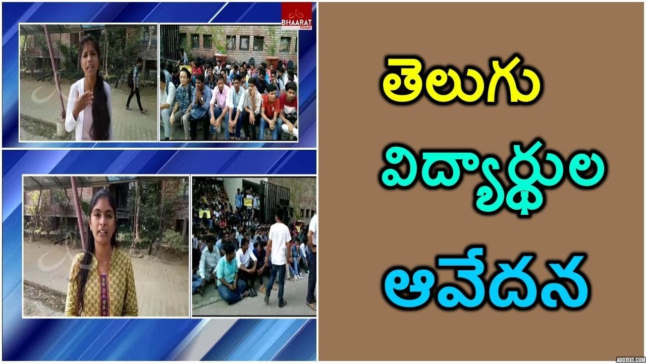 Punjab Lovely Professional University | Telugu students strong protest to get back G.O No.64