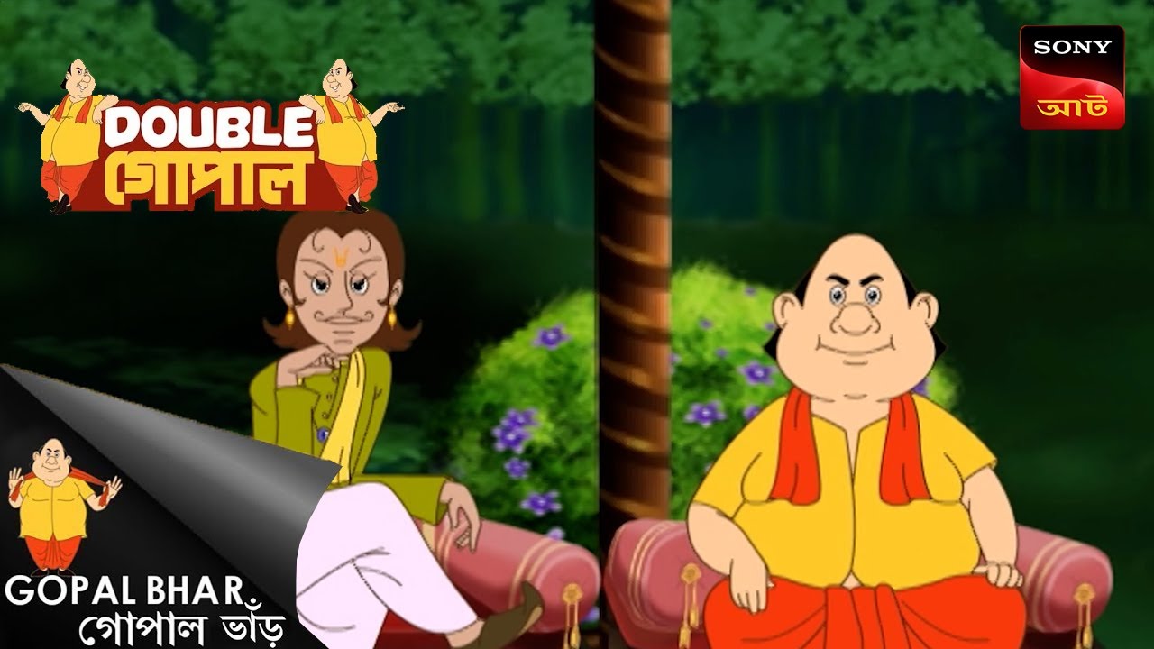 টোলের পূজার গন্ডগোল | Gopal Bhar (Bengali) | Double Gopal