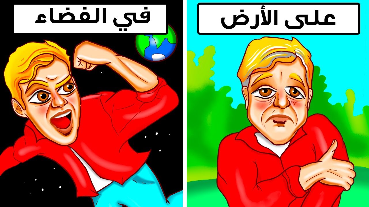 السبب وراء تباطؤ الزمن في الفضاء كما فسره أينشتاين