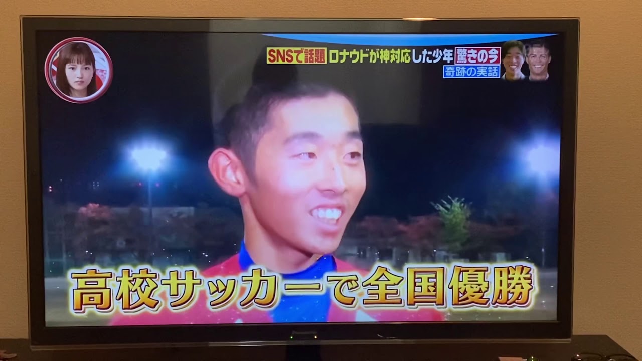 これが今話題のCロナウドの神対応！！！高校サッカー優勝選手とのマル秘エピソード完全版！
