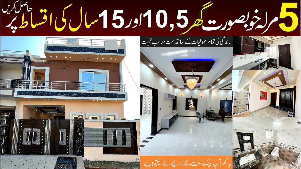 5 Marla Beautiful Design House 🏡 For Sale In Central Park Housing Schema Lahore