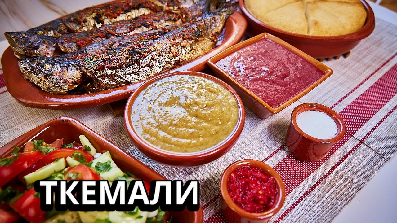 ТКЕМАЛИ ტყემალი — грузинский соус, который покорил мир! Легендарный вкус своими руками: 2 СПОСОБА!