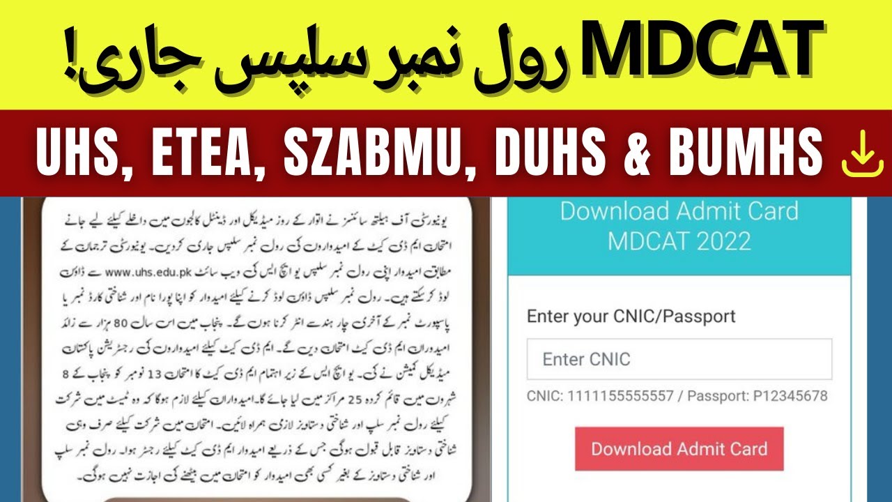 Download MDCAT Roll Number Slips/ Admit Cards 2022 | PMC UHS, ETEA, SZABMU, DOW & Bolan