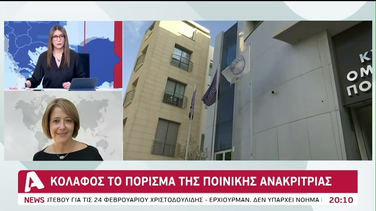 Σοβαρές αποκαλύψεις για την ΚΟΠ