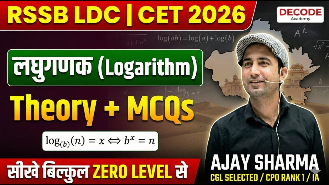 RSSB LDC 2026 || LOGRITHM ||