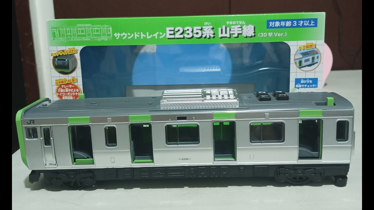 Toyko Sound Train Series E235 Yamanote Line