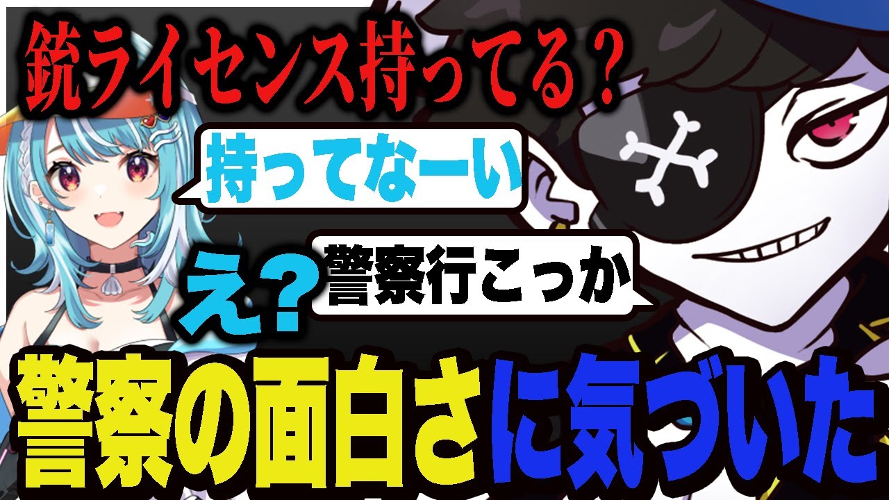 警察にらむねさんを突き出して味をしめるMondo【VCRGTA/スト鯖】