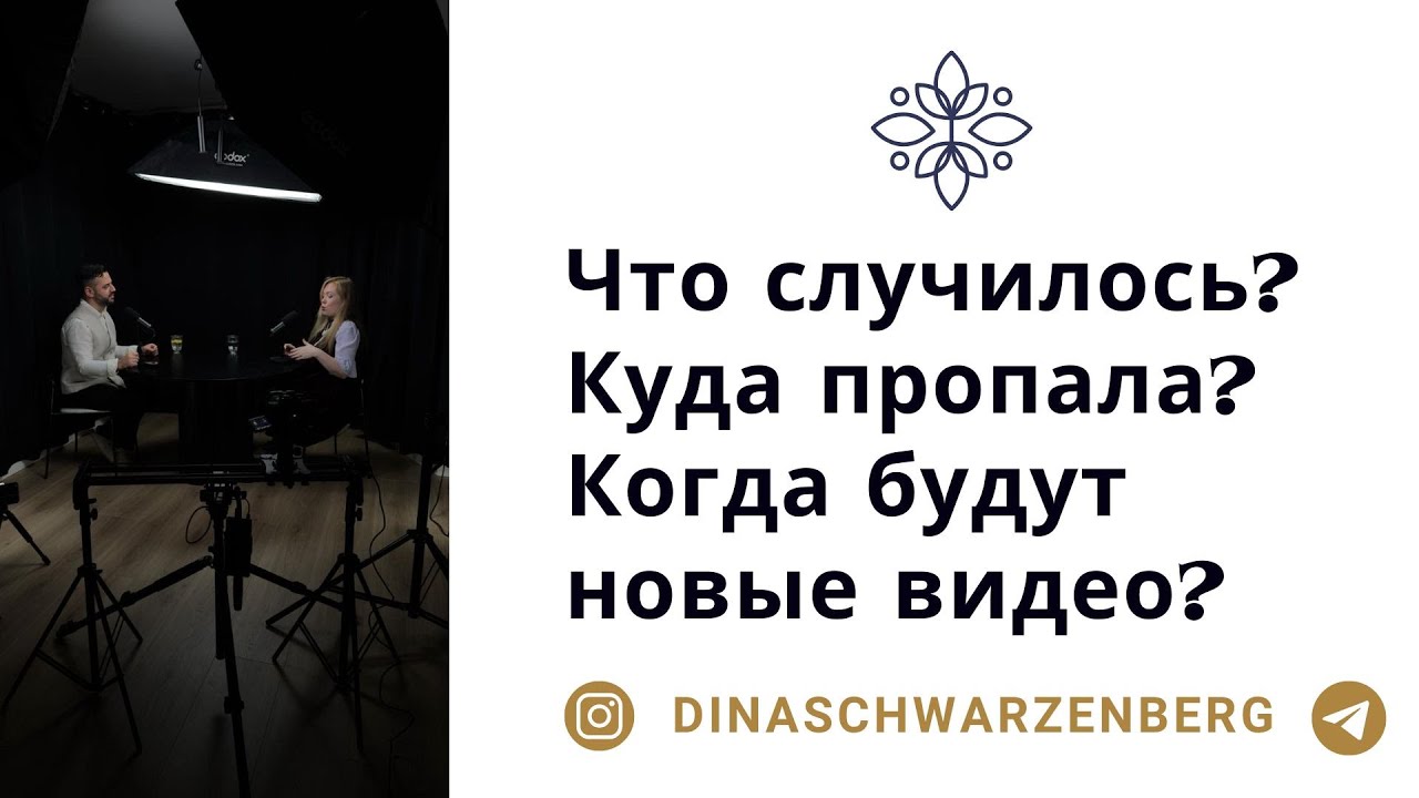 Куда пропала? Когда новое видео? Что случилось?