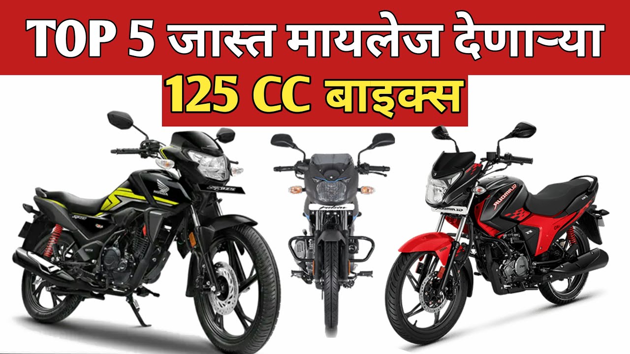 Top 5 125cc Bikes in India 2021 , Best 125cc bikes 2021