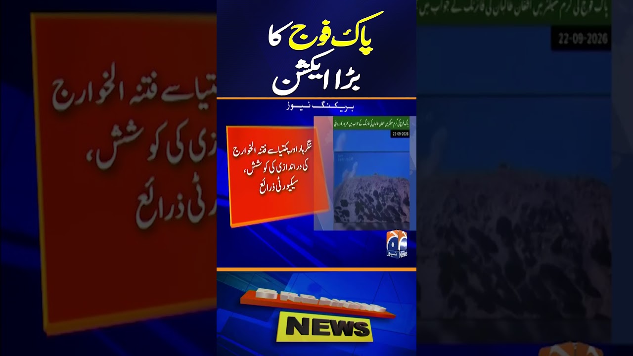 Pakistan Army Takes Major Action | Geo News