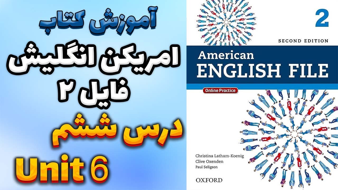 آموزش کتاب امریکن انگلیش فایل 2 (ویرایش دوم) - درس ششم | AEF 2