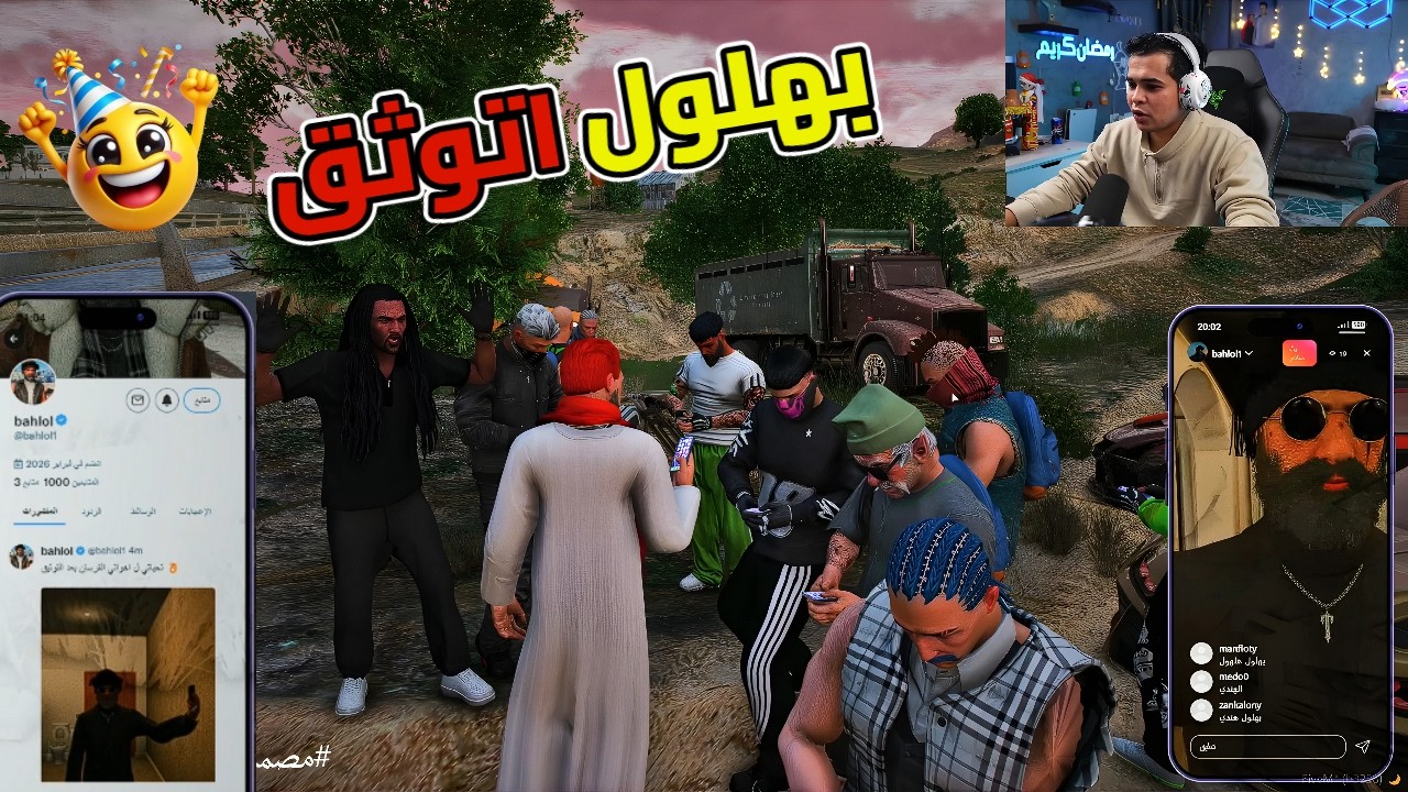 بهلول اتوثق ع تويتر وانستجرم  1000 متابع وفتح لايف ضحك🤣🎉🔥