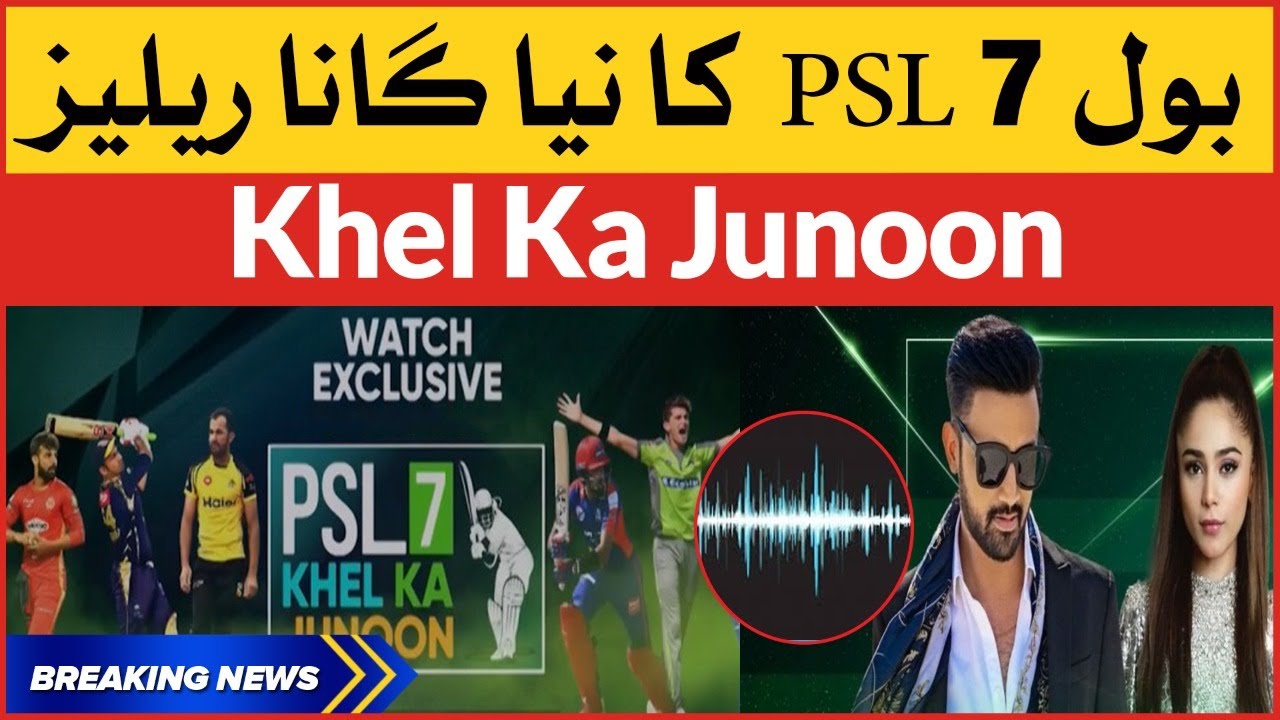 BOL Launch PSL 7 Anthem 2022 | Khel Ka Junoon PSL New Song | HBL PSL 7 Anthem 2022