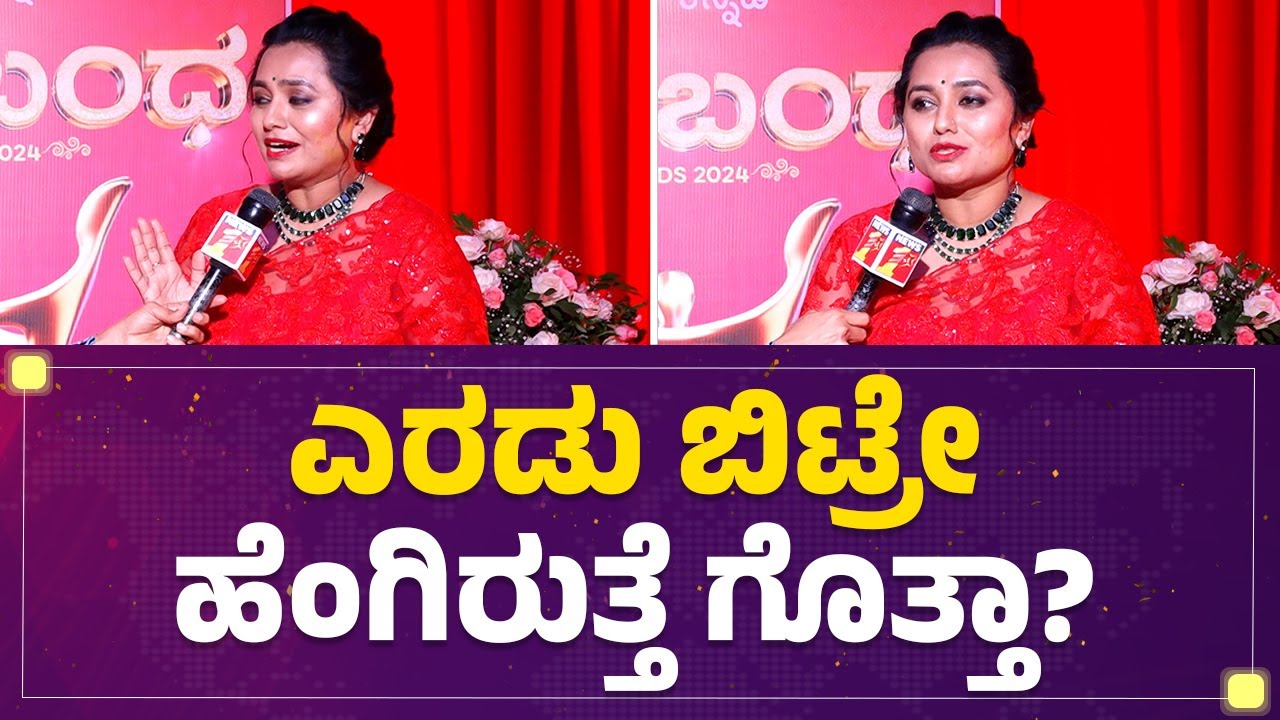 Nandini Gowda : ಮಗಳ ಬುದ್ಧಿ ಮಂಗಳಮ್ಮನಿಗೆ ಯಾಕೆ ತಿಳಿತಿಲ್ಲ.. | Shree Gowri | @FilmyFirst Kannada
