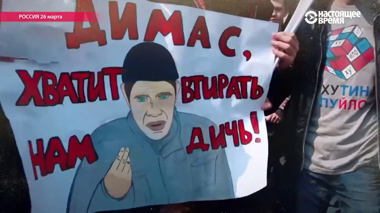 Что грозит задержанным в России за участие в антикоррупционных митингах